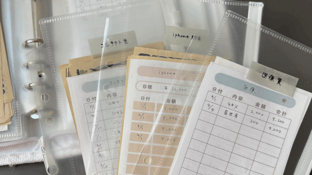 封筒つみたてフォーマット