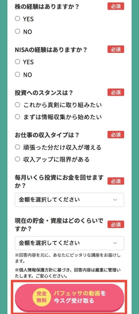 必要事項を入力